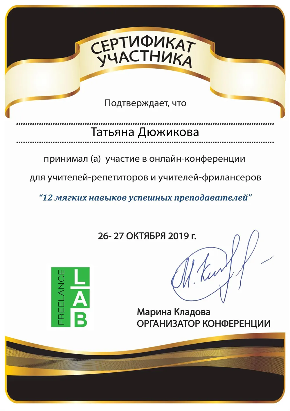 Сертификат