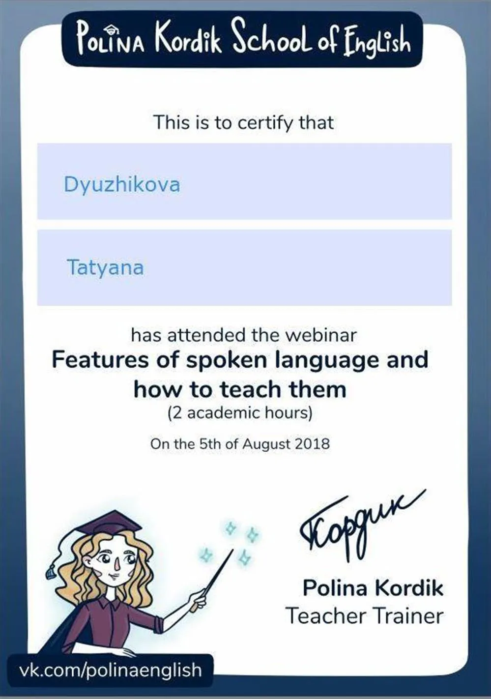 Сертификат