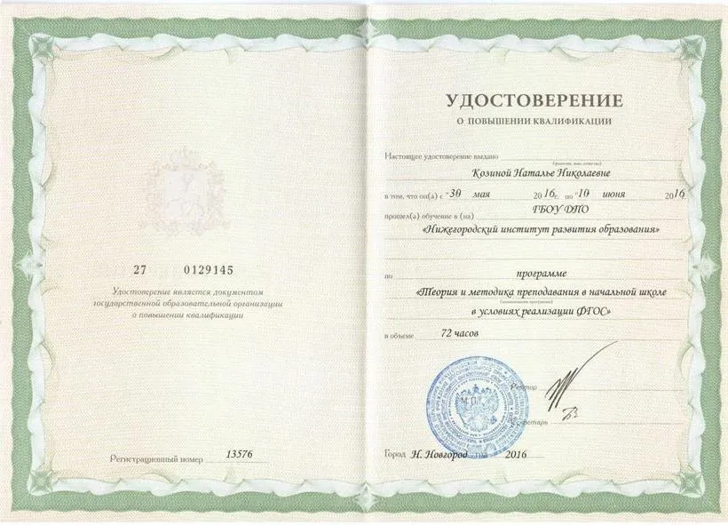 Сертификат