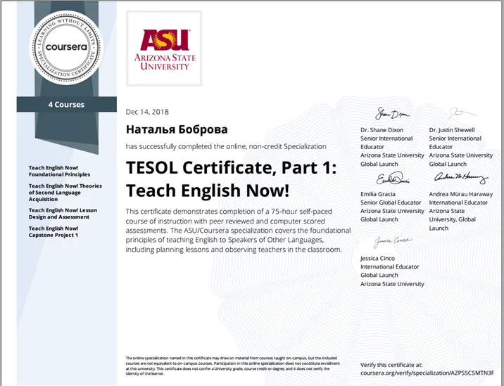 Сертификат TESOL