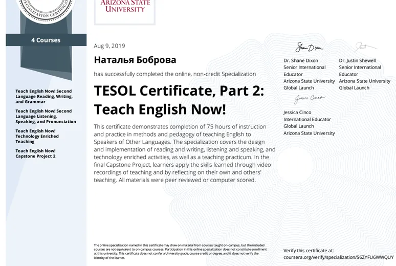 Сертификат TESOL