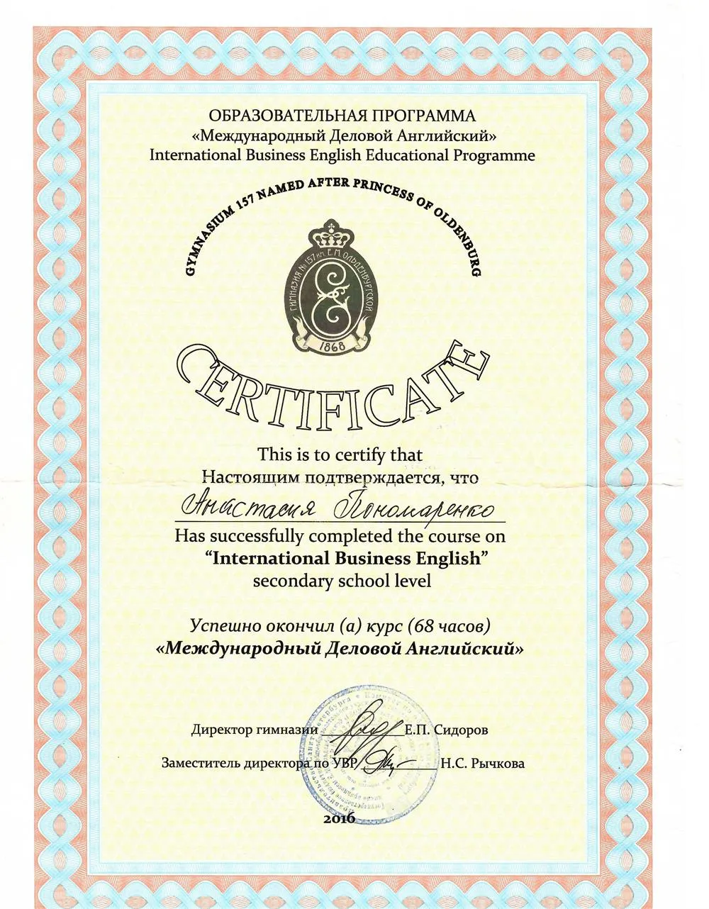 Business English