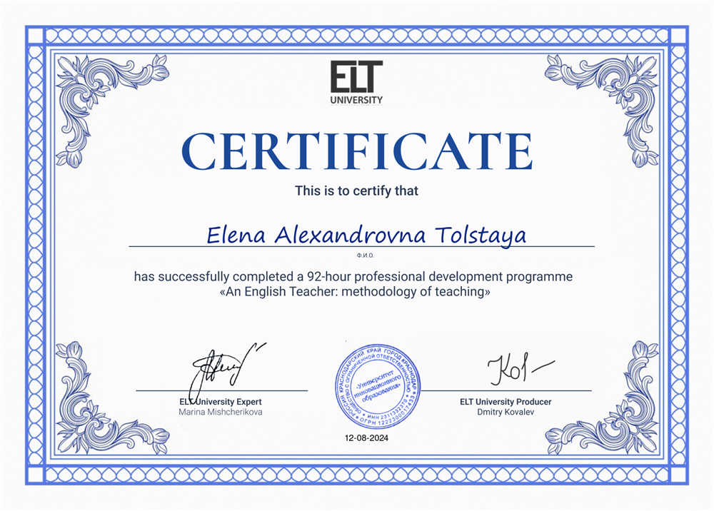 Сертификат о прохождении курса по методике преподавания английского языка по системе DELTA 