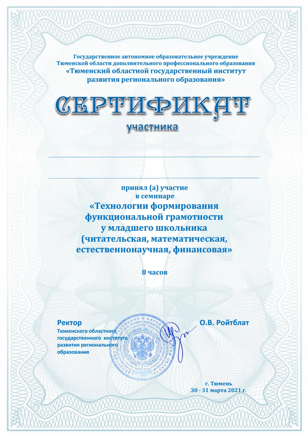 Сертификат