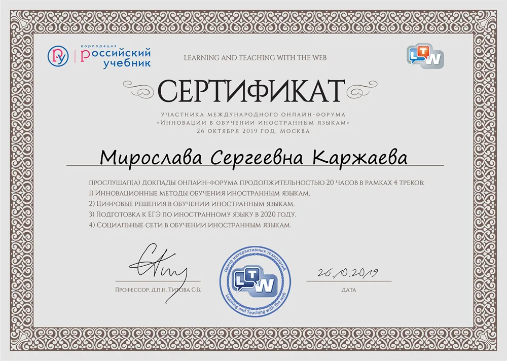 Сертификат