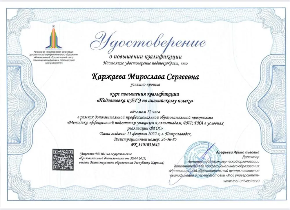 Подготовка к ЕГЭ по английскому языку