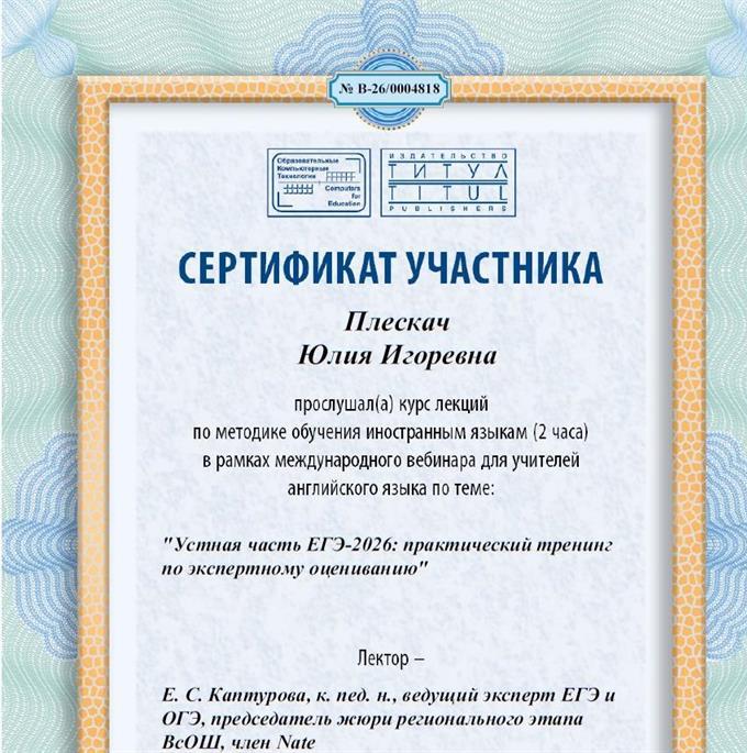 Практический тренинг по оцениванию устной части ЕГЭ-2026 (2 часа)