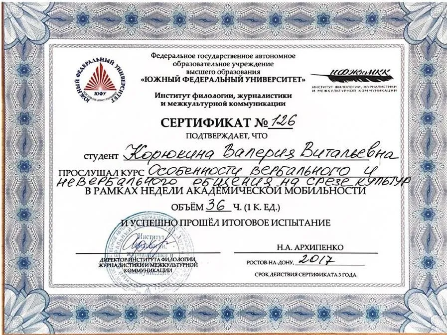 Особенности вербального и невербального общения на срезе культур