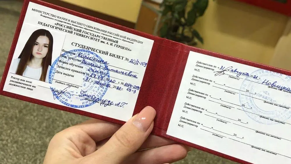 РГПУ им. А.И. Герцена, магистратура