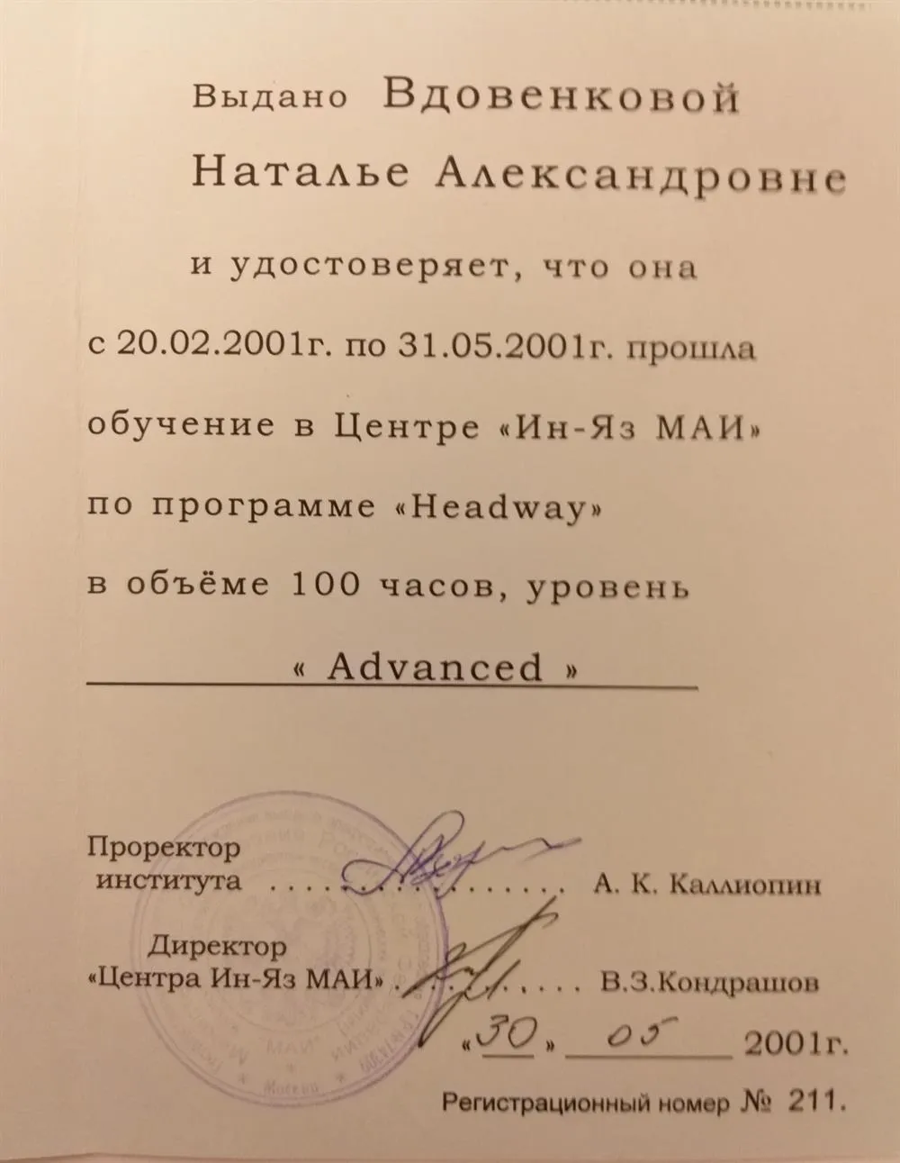 Сертификат