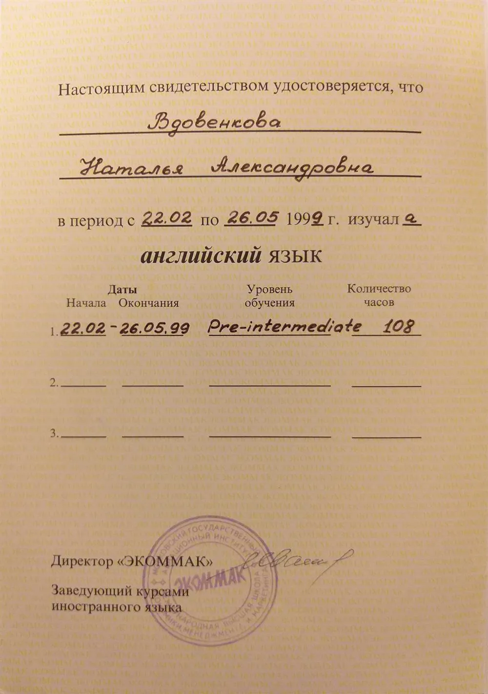 Свидетельство