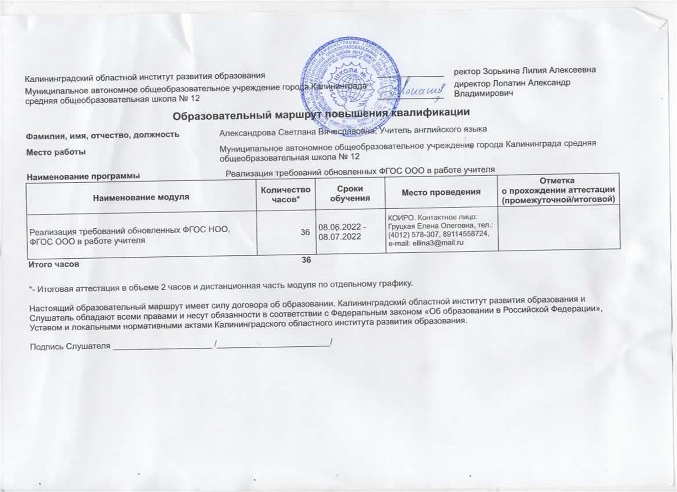 Справка об участии в вебинаре в качестве спикера