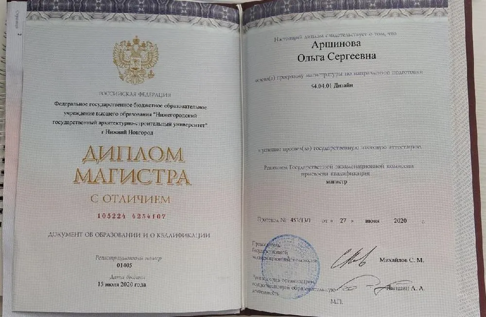 Диплом Магистра, Специальность: Дизайн