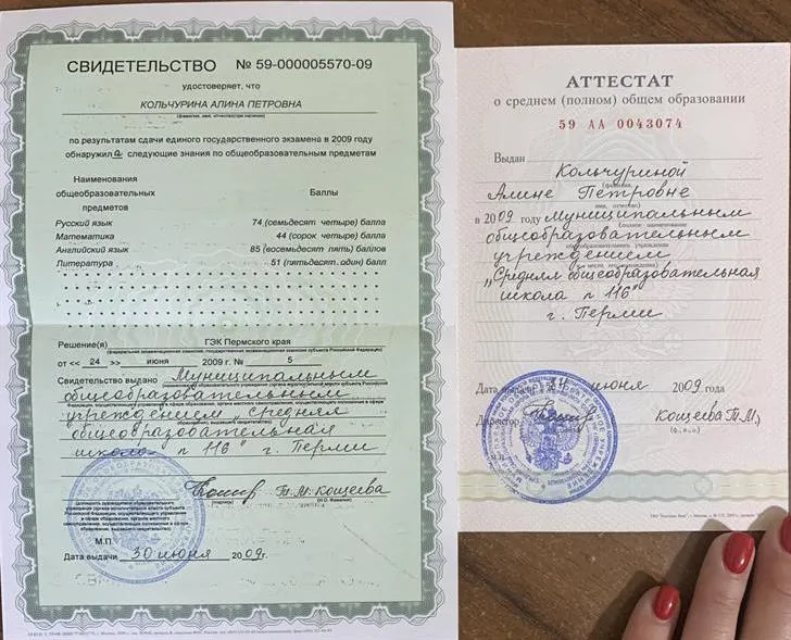 Аттестат о среднем общем образовании