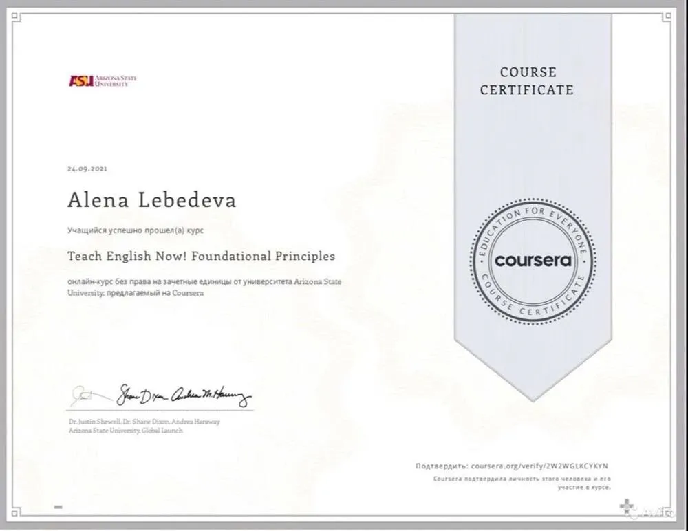 Сертификат о прохождении первого модуля курса TESOL 
