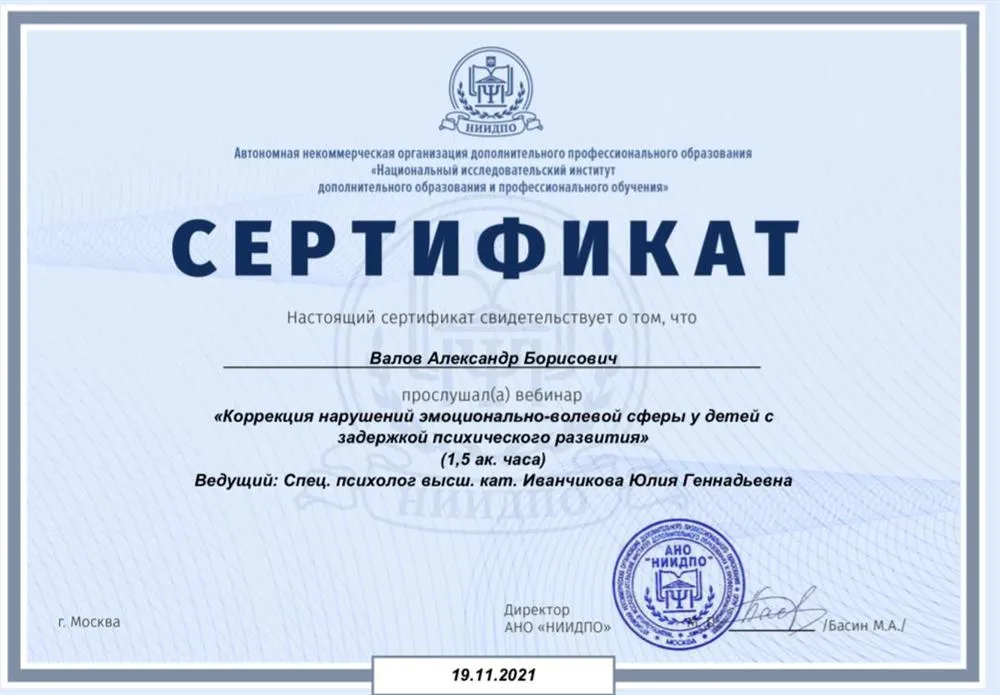 Психология.