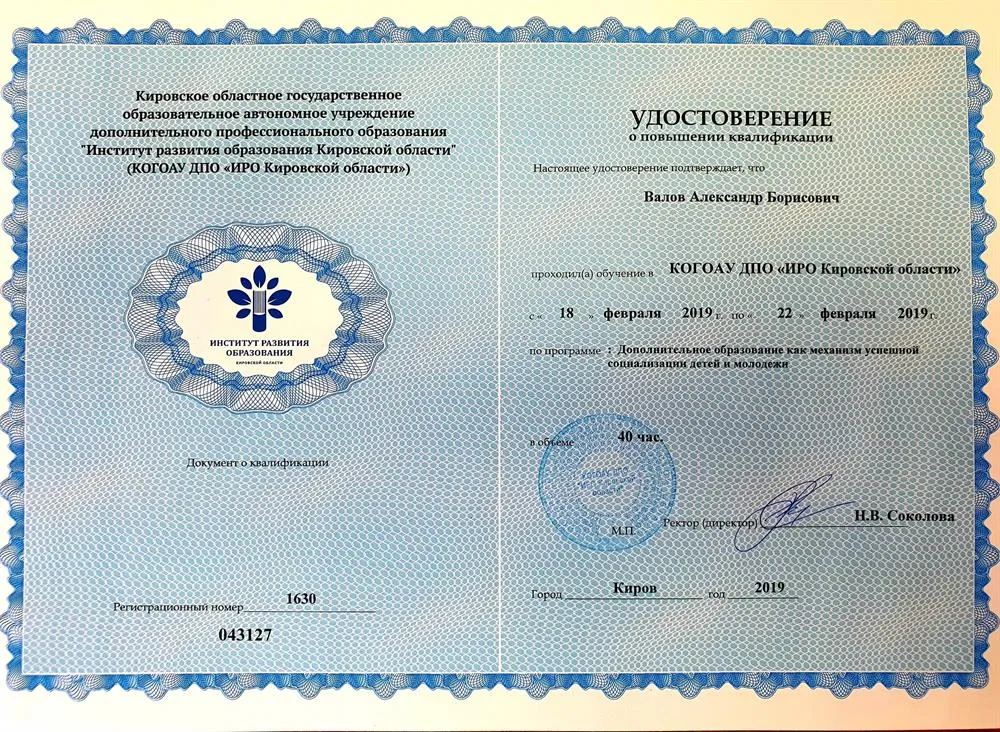 Педагог дополнительного образования.