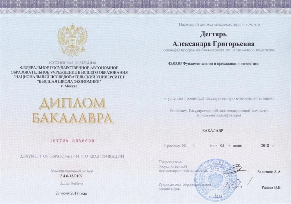 Диплом об окончании университета