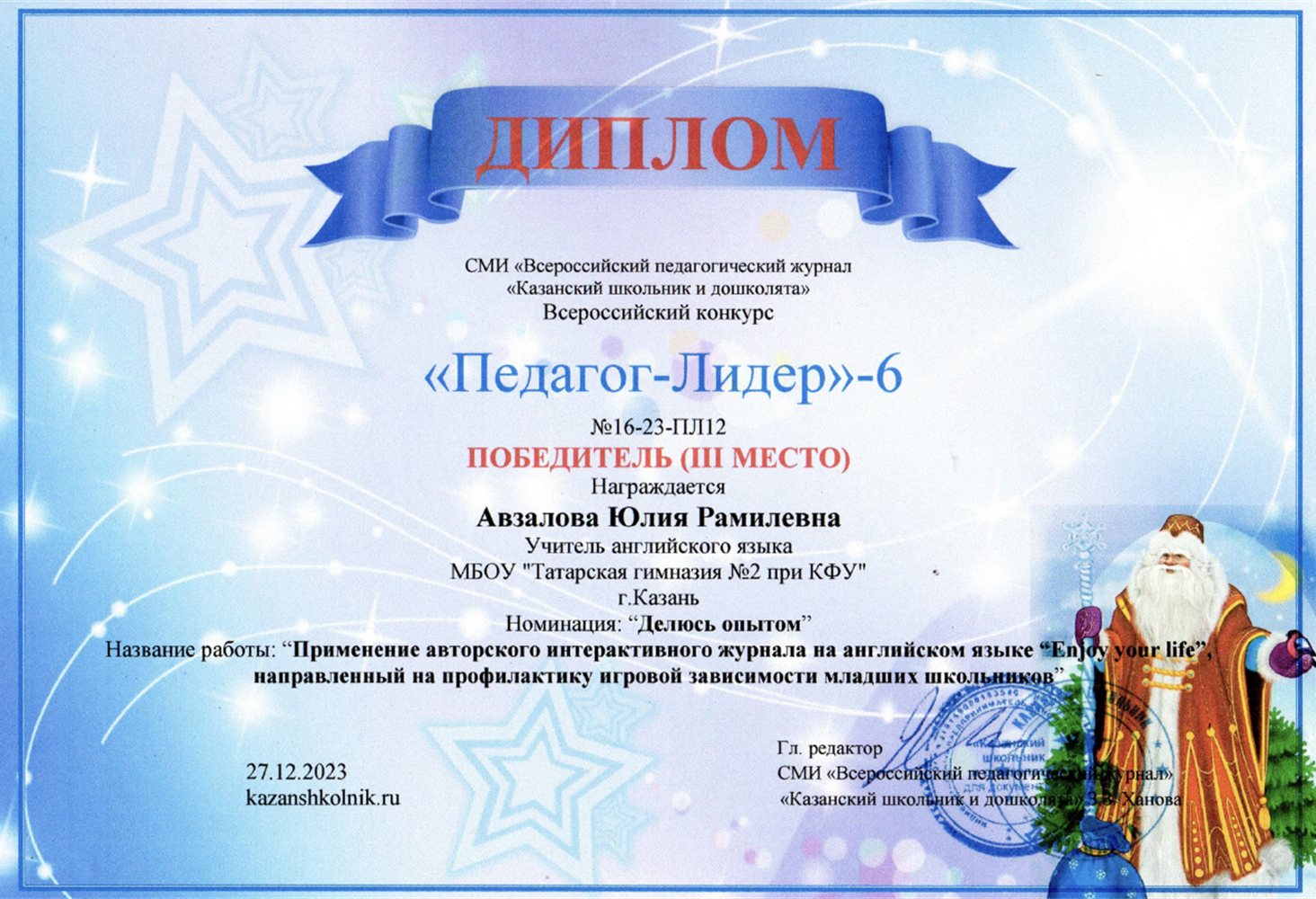 Диплом по моему проекту-2