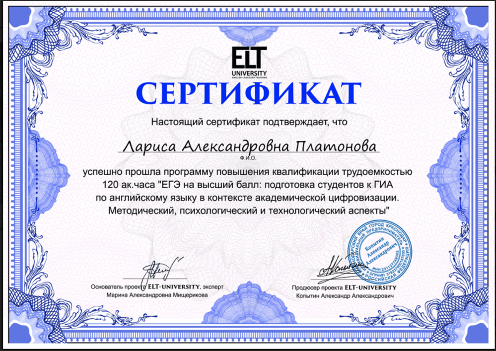 Сертификат ЕГЭ
