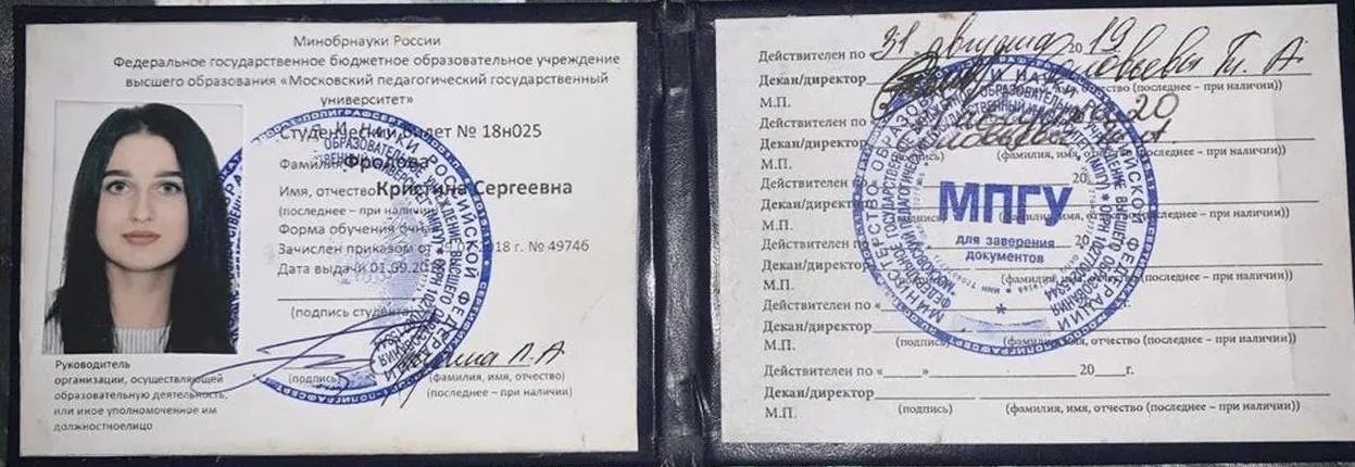 Студенческая книжка  