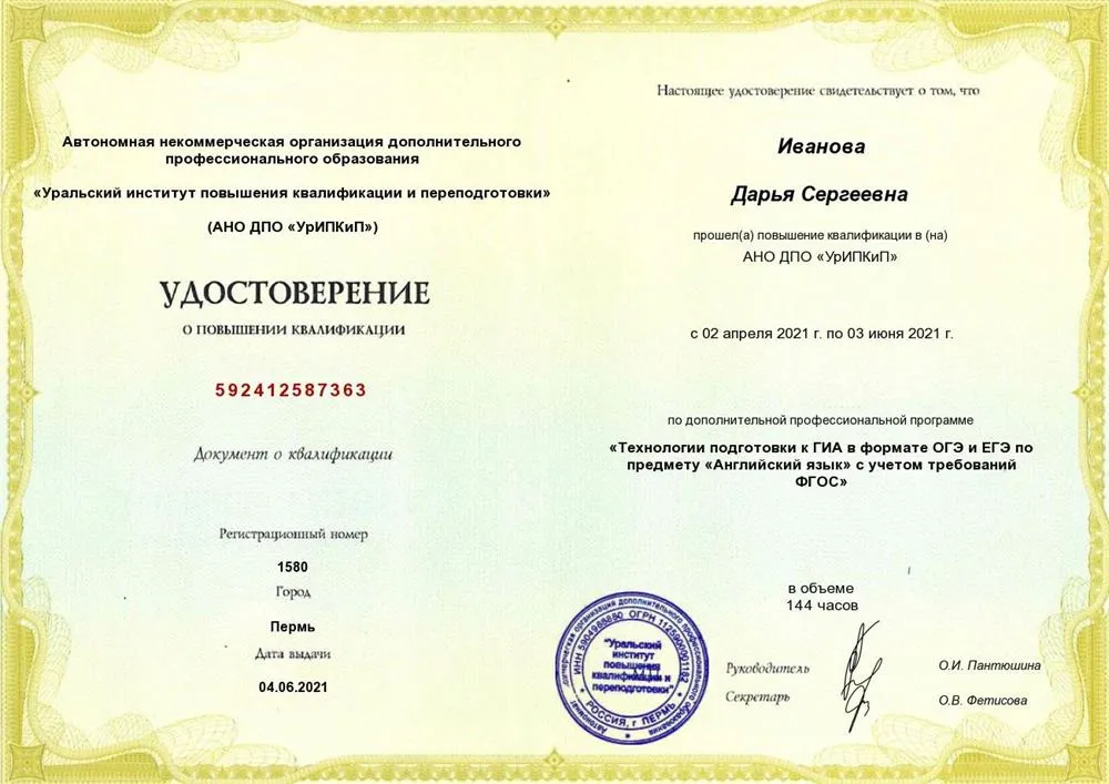 ЕГЭ/ОГЭ курсы повышения квалификации