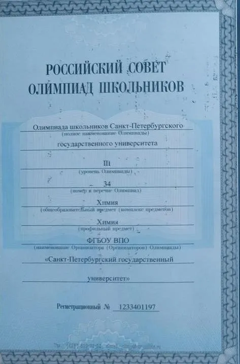 Диполям