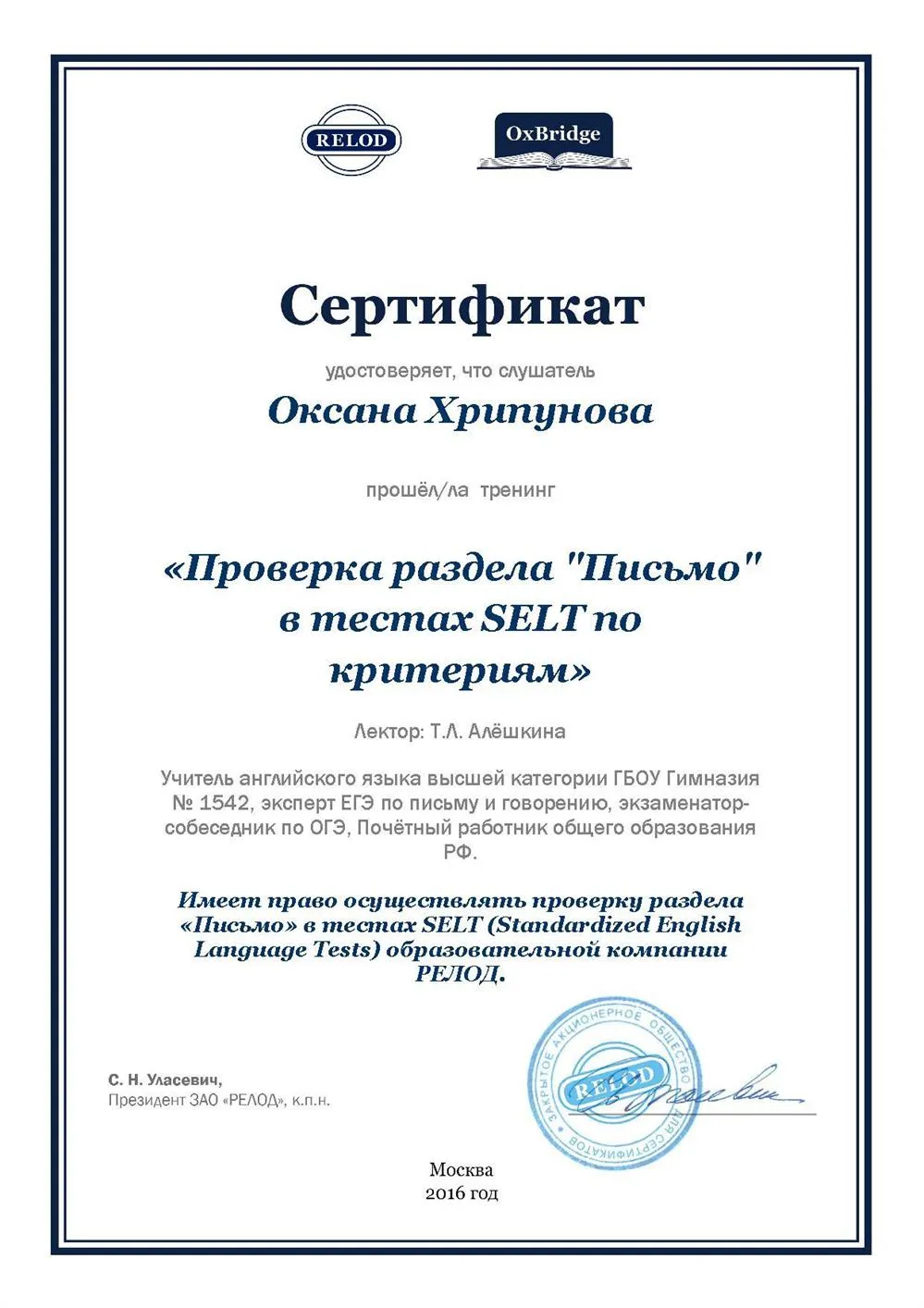 Сертификат 
