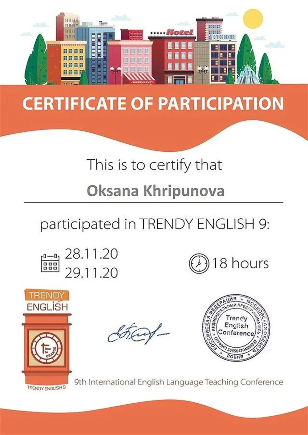 Сертификат 