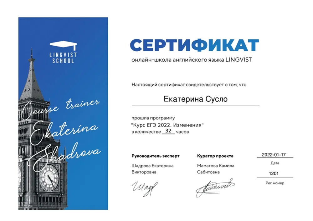 Сертификат ЕГЭ 2022 Изменения