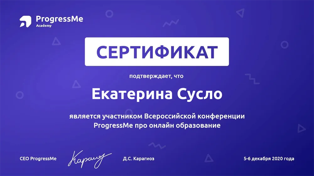 Саммит декабрь 2020