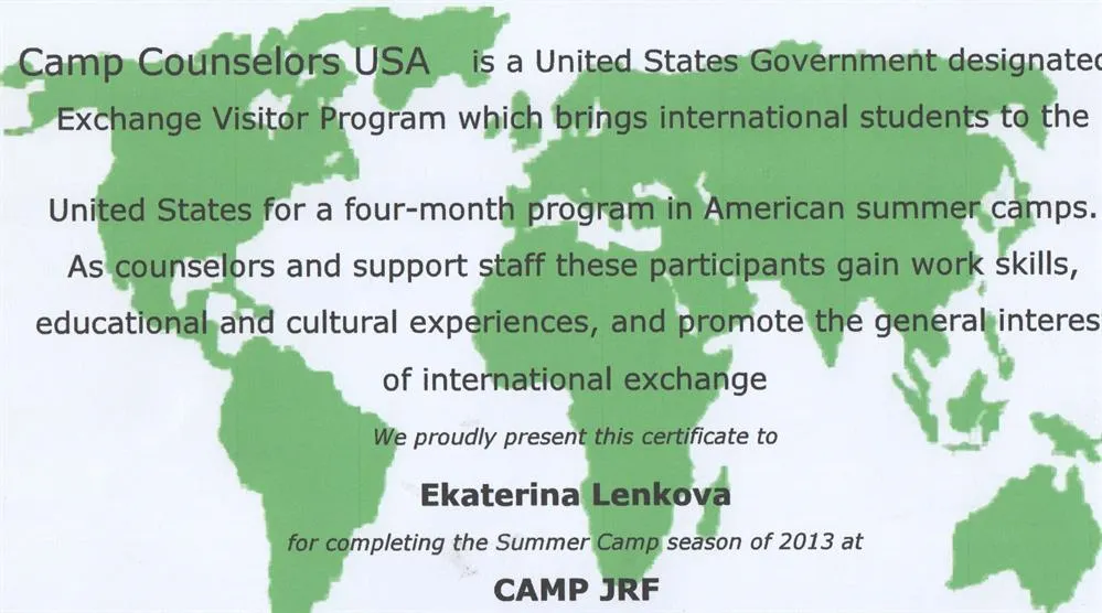 Сертификат о стажировке в США
