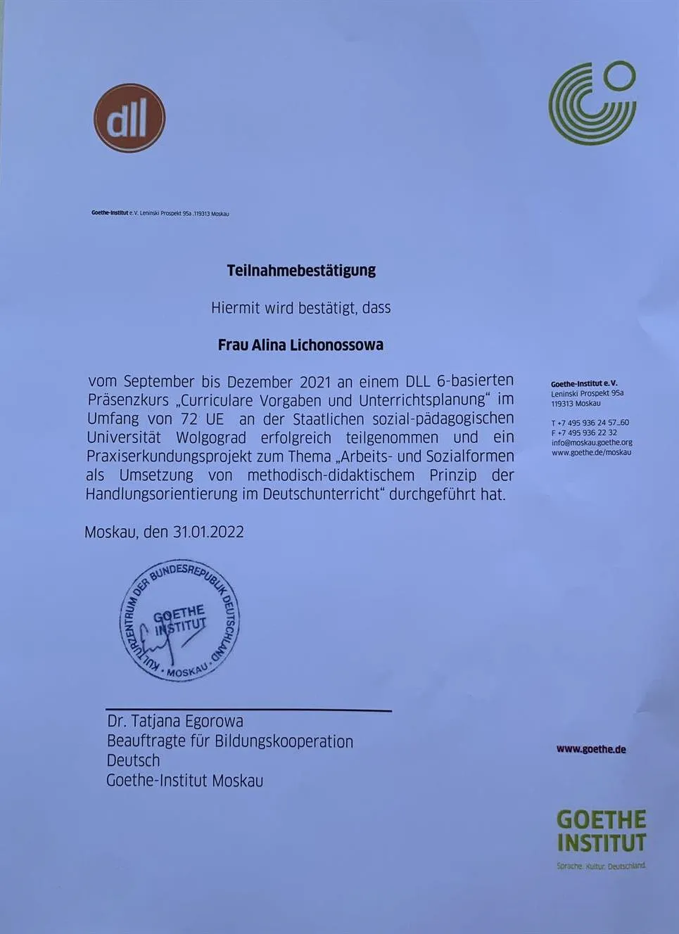 Сертификат о владении международной методикой преподавания 