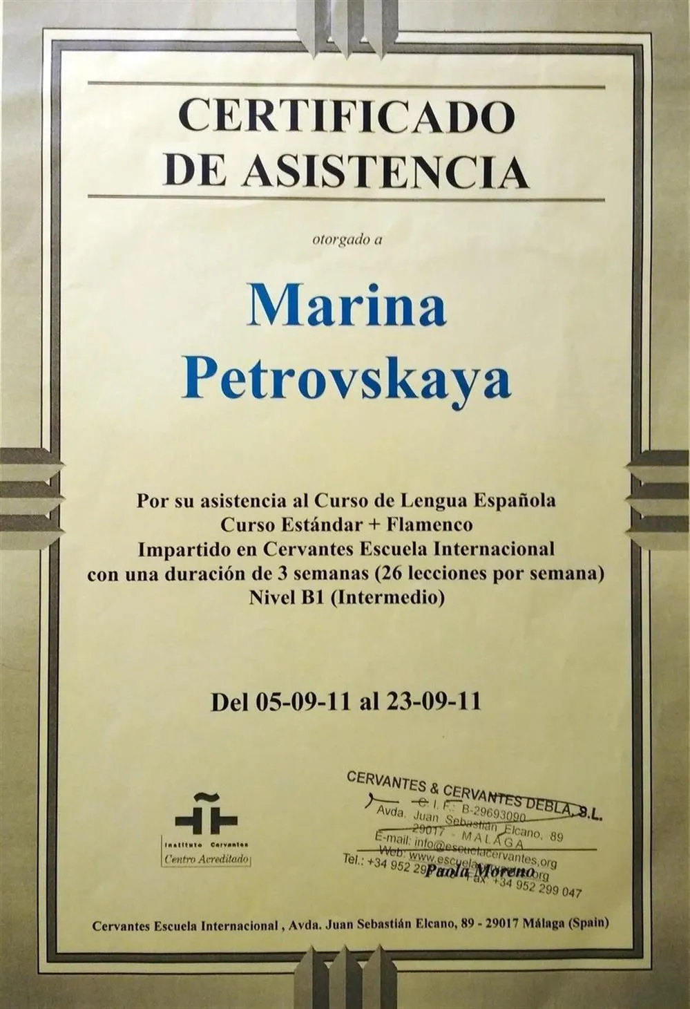 Сертификат