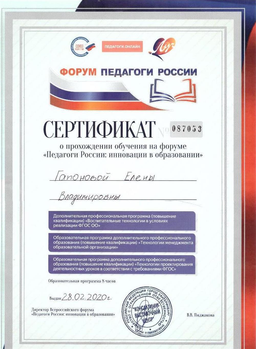 Сертификат