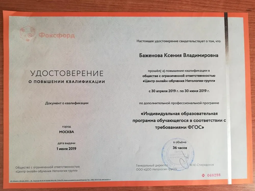 Удостоверение