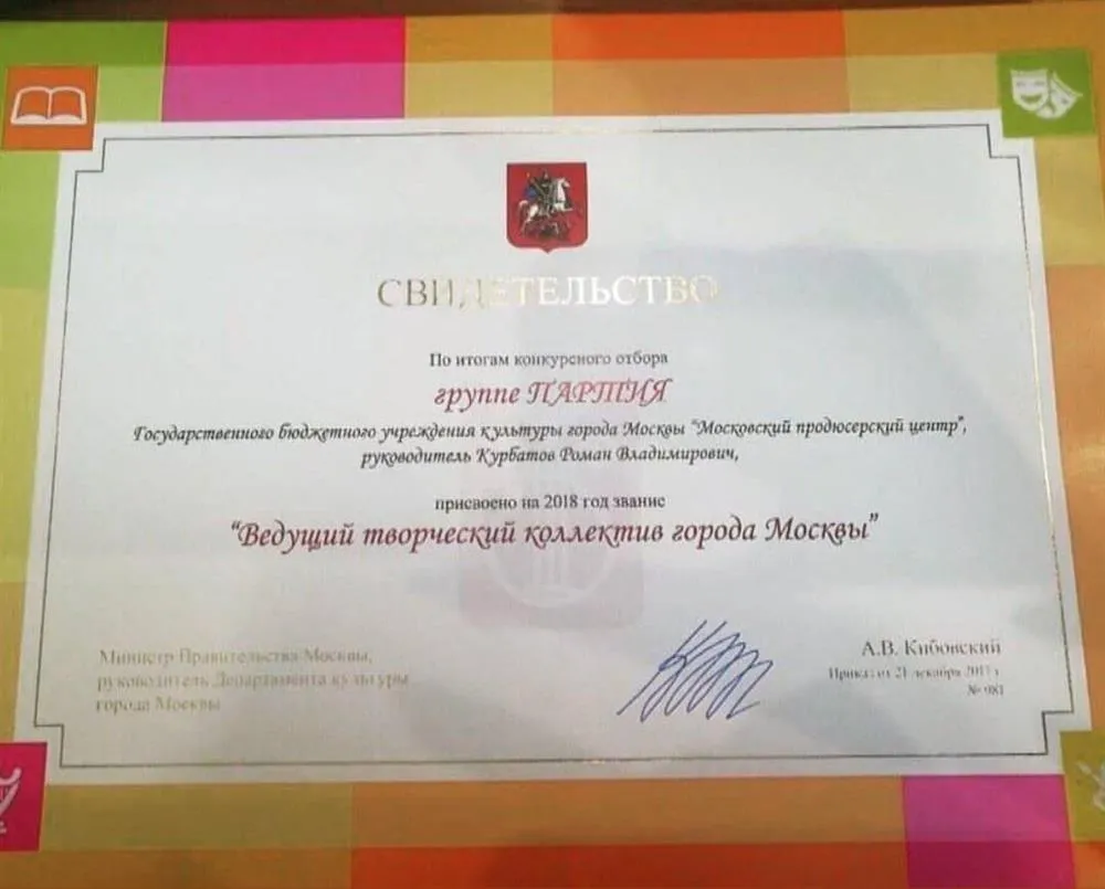 Свидетельство