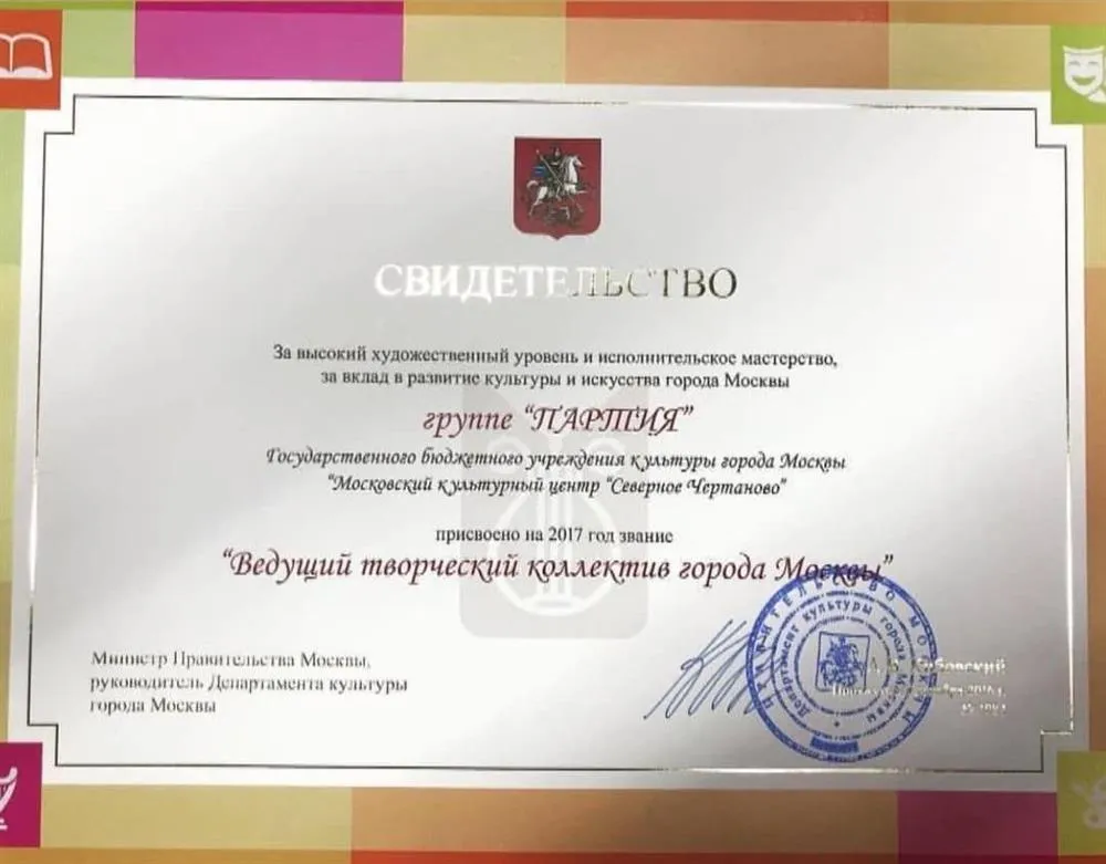 Свидетельство