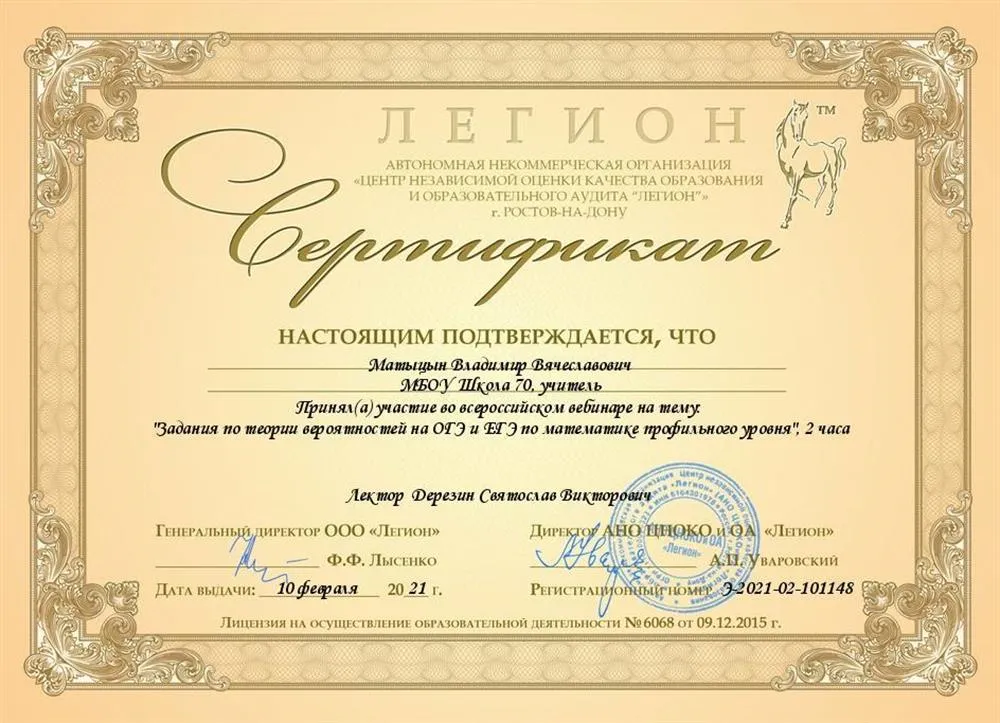 Сертификат. Задания по теории вероятностей на ОГЭ и ЕГЭ по математике профильного уровня