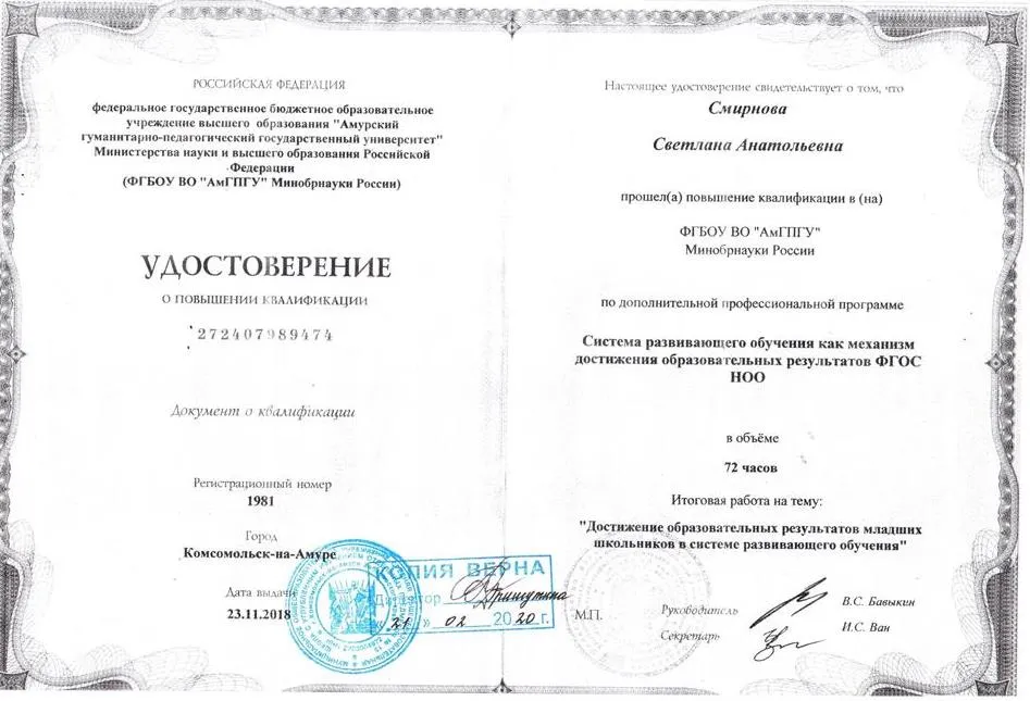 Удостоверение