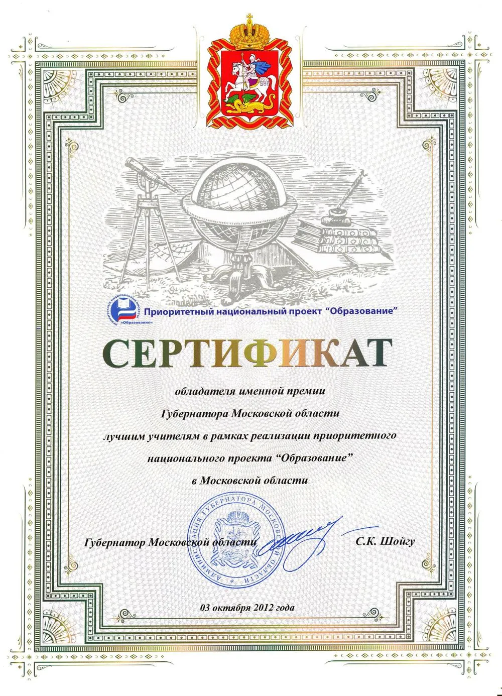 Сертификат