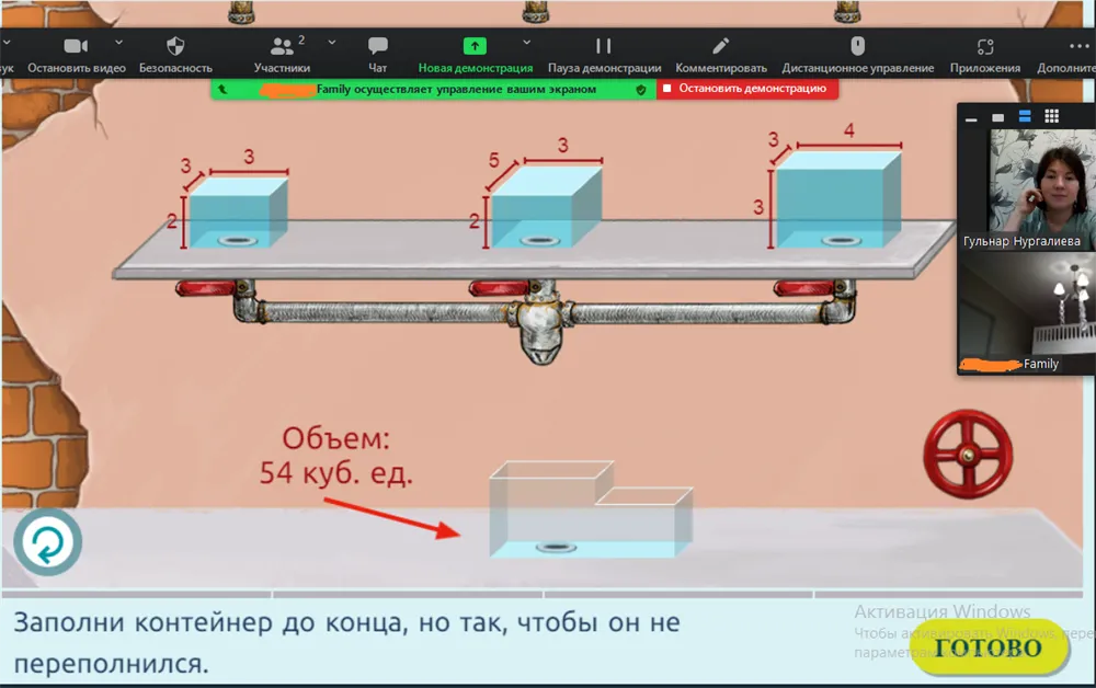 Отработка темы "Объем параллелепипеда" с помощью онлайн инструментов.