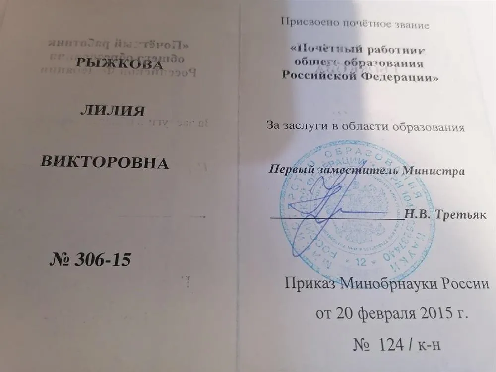 Удостоверение