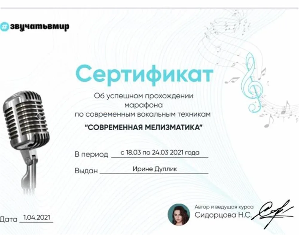 Сертификат