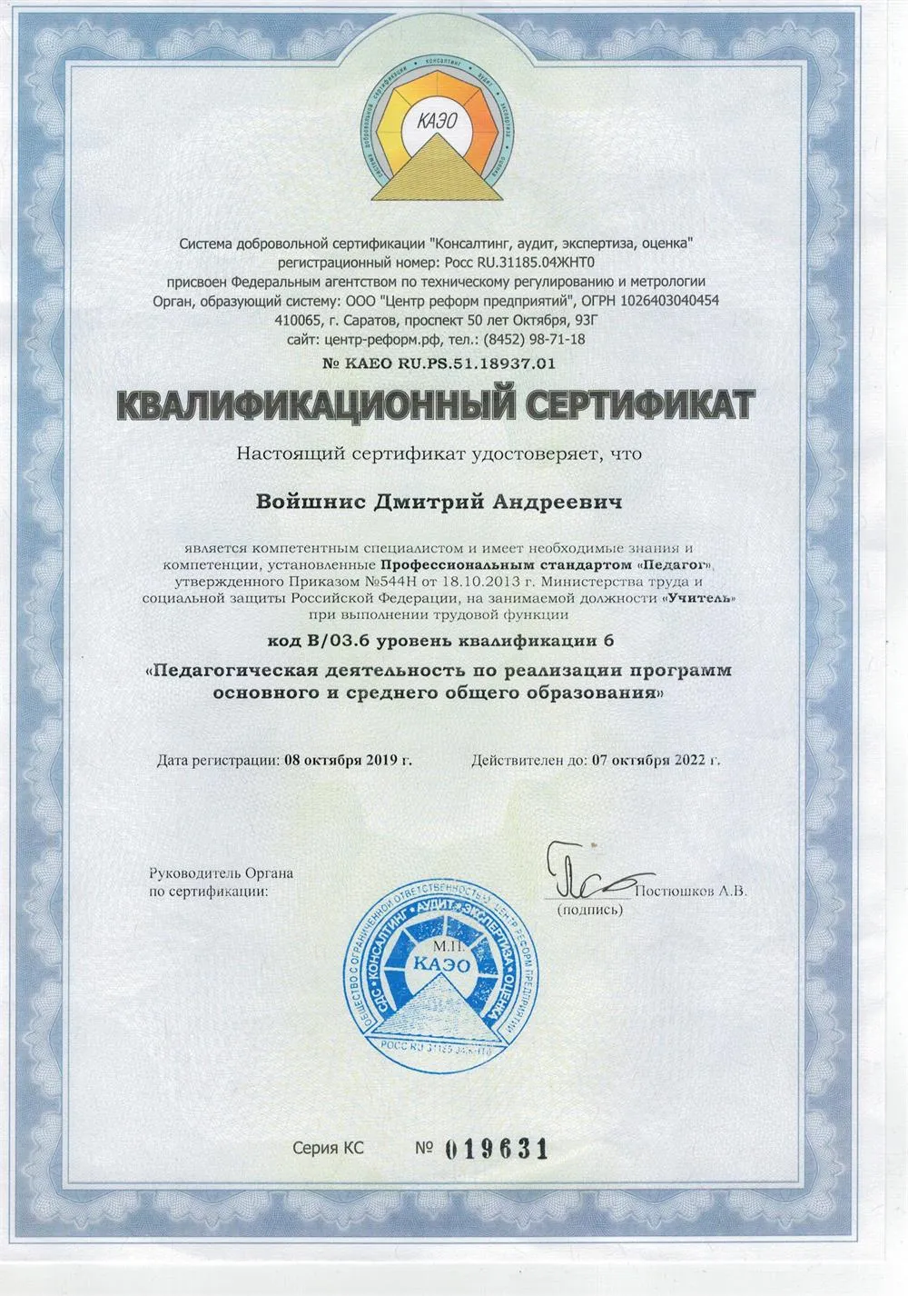 Сертификат