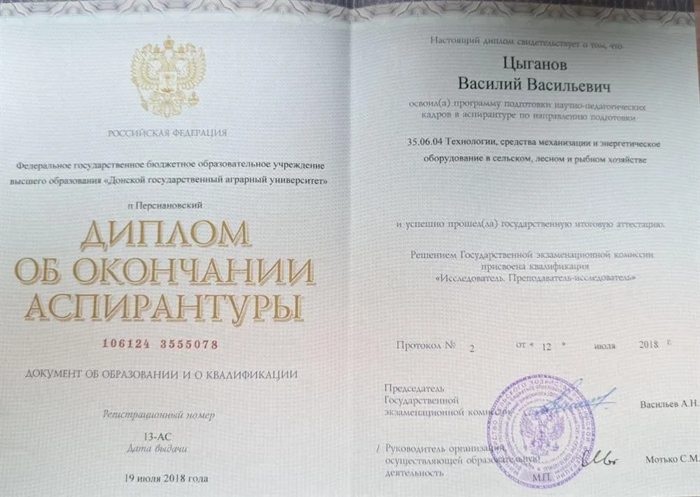 Аспирантура