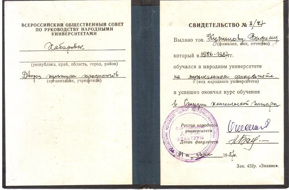 Свидетельство