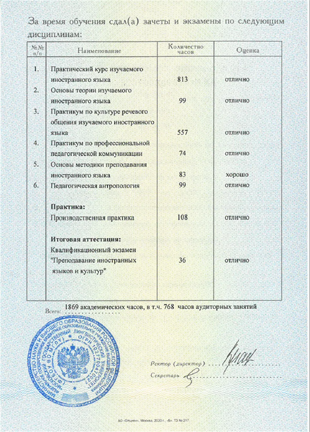 Приложение