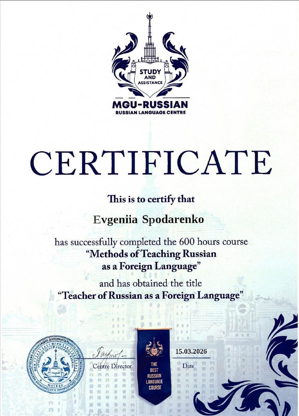 Certificate RFL