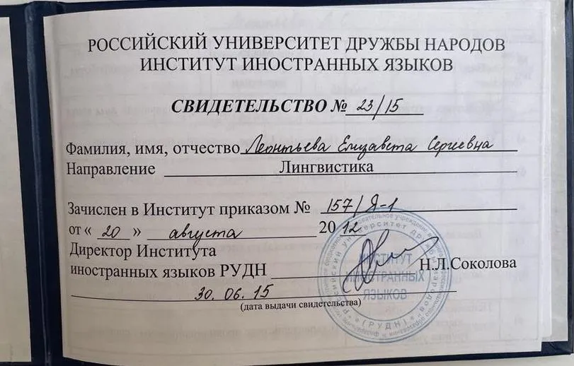 Свидетельство о прохождении психолого-педагогической практики